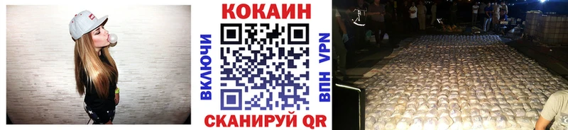 где купить   Королёв  COCAIN 97% 
