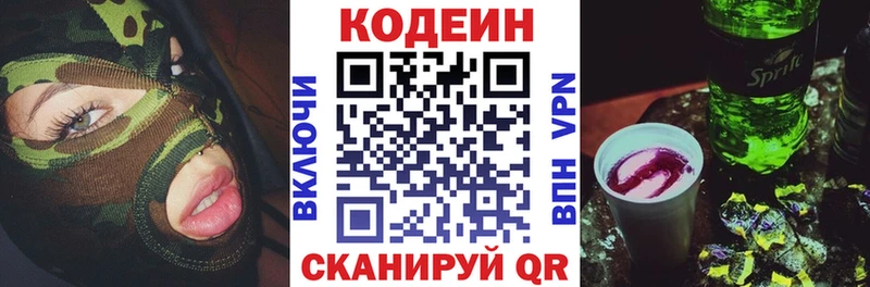 Кодеин напиток Lean (лин) мориарти телеграм Королёв