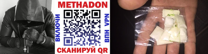МЕТАДОН белоснежный  Королёв 